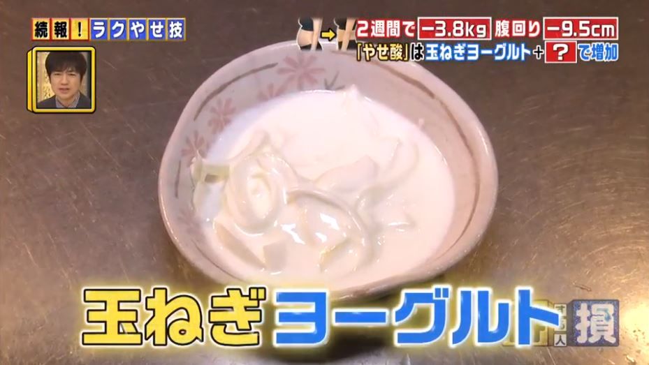 【減肥】乳酪加這個減肥效果倍增！簡單DIY、兩星期瘦4KG！清腸排毒、提升新陳代謝！