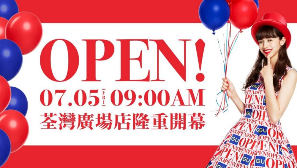 GU荃灣廣場店7月開幕！$75限定福袋 連其他開幕優惠
