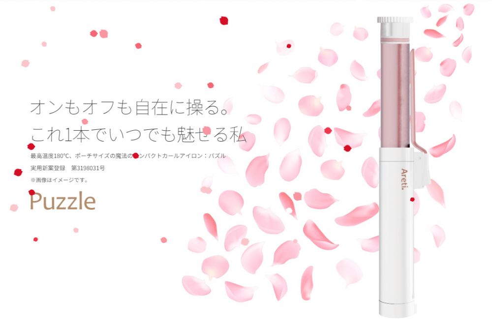 日本伸縮捲髮器！旅行好伙伴！全球電壓、伸縮設計方便攜帶！