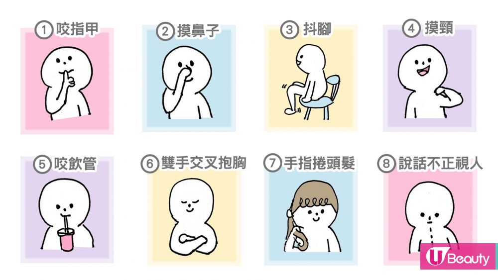 【心理測驗】咬飲管=缺乏安全感？8個不自主習慣，從微動作看隱藏心理！