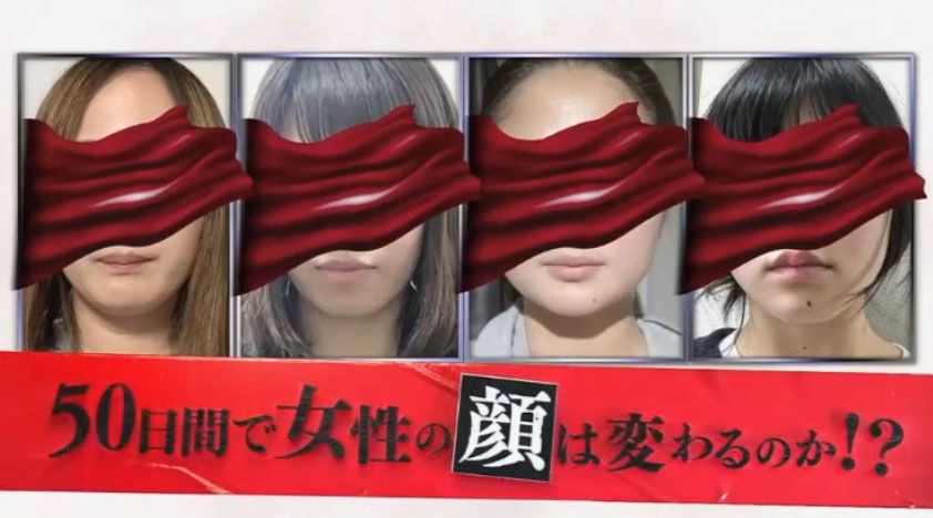 女生被稱讚、戴高級珠寶就會變美？日本節目50日測試！實驗者變化令人驚訝！
