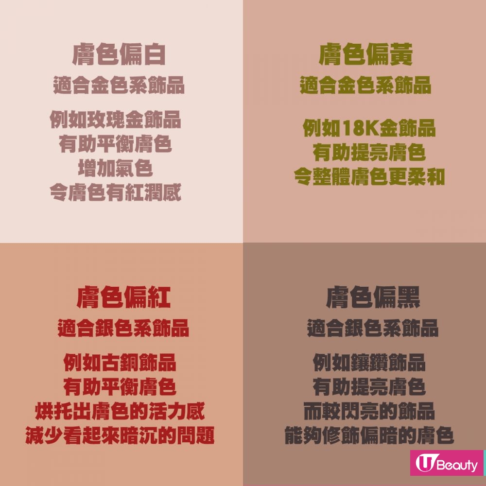 【首飾】精選4個日本大人氣輕珠寶品牌！百搭又好看！以小細節增加時尚感！