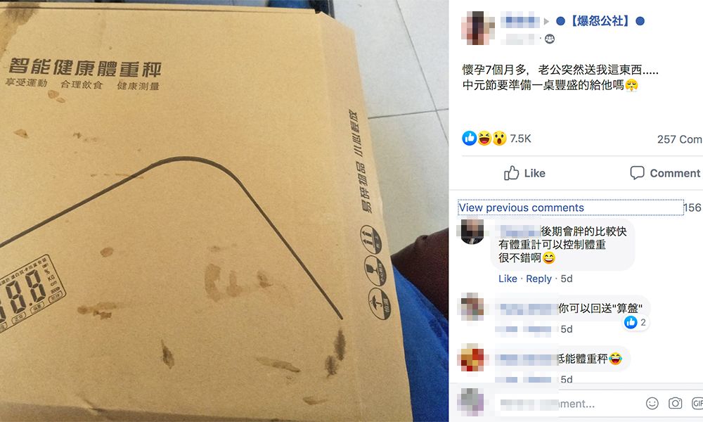 台男送「貼心七夕禮物」老婆即嬲爆！網友分享10大「激親女友」最差七夕禮物！