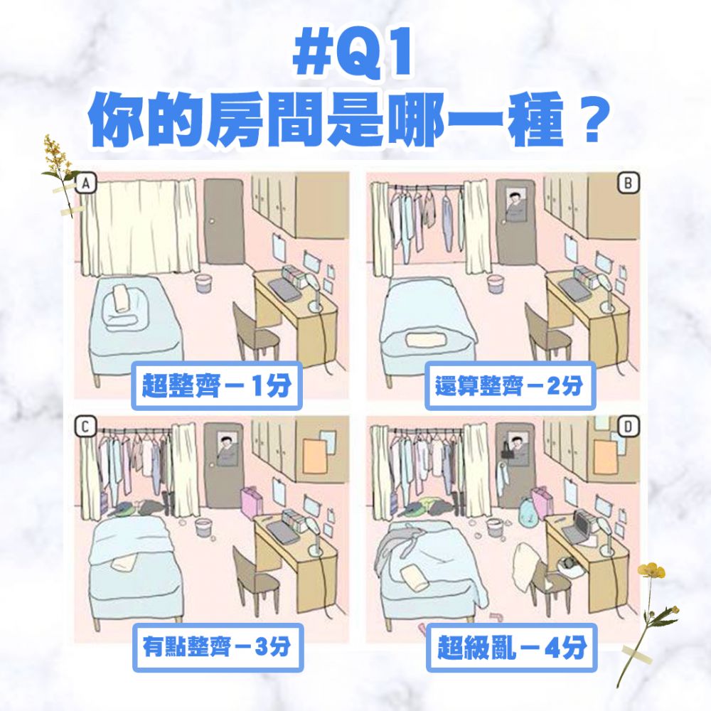 快速回答12條問題！看看你屬於哪類型女友！12-18分：最佳女友！19-35分：標準女友！