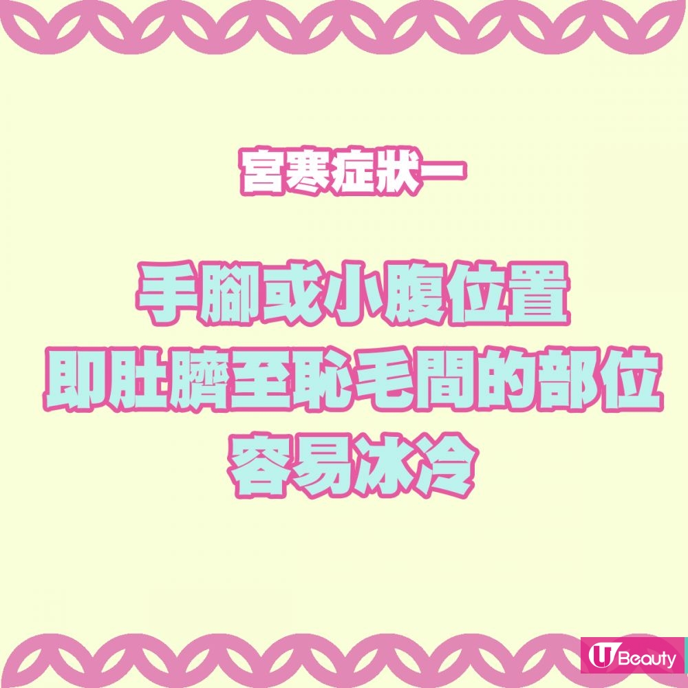 【中醫教路】2019閨蜜秋冬養「宮」計劃START！去勻養生4站治癒身心！
