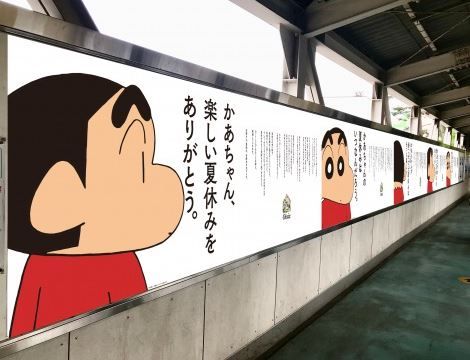 日本SNS瘋傳感人小新廣告！小新：感謝媽媽給我快樂的暑假！