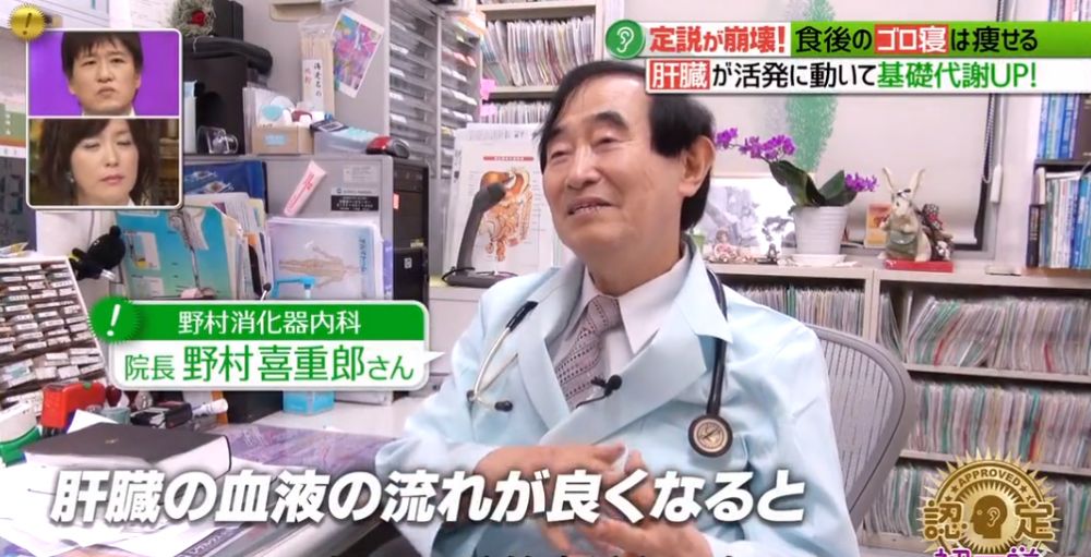 懶人減肥法？日本節目：飯後「這樣躺」就能瘦！醫生指關鍵在於這三點！