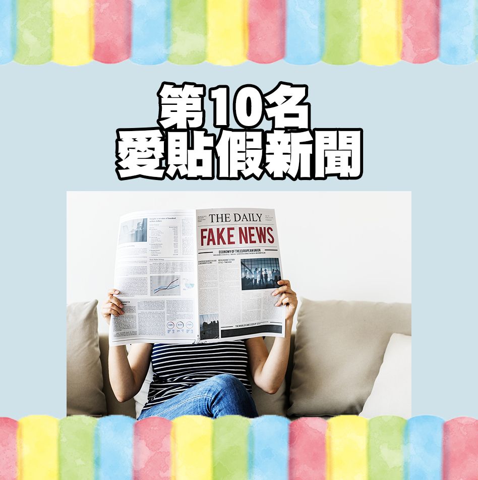 【你還在用= =嗎？】10個傳訊息習慣代表你老了！你中了多少個「初老」徵兆？