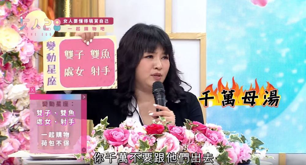 台灣占星專家唐綺陽分享12星座購物心態！去Shopping不要帶上這個星座！