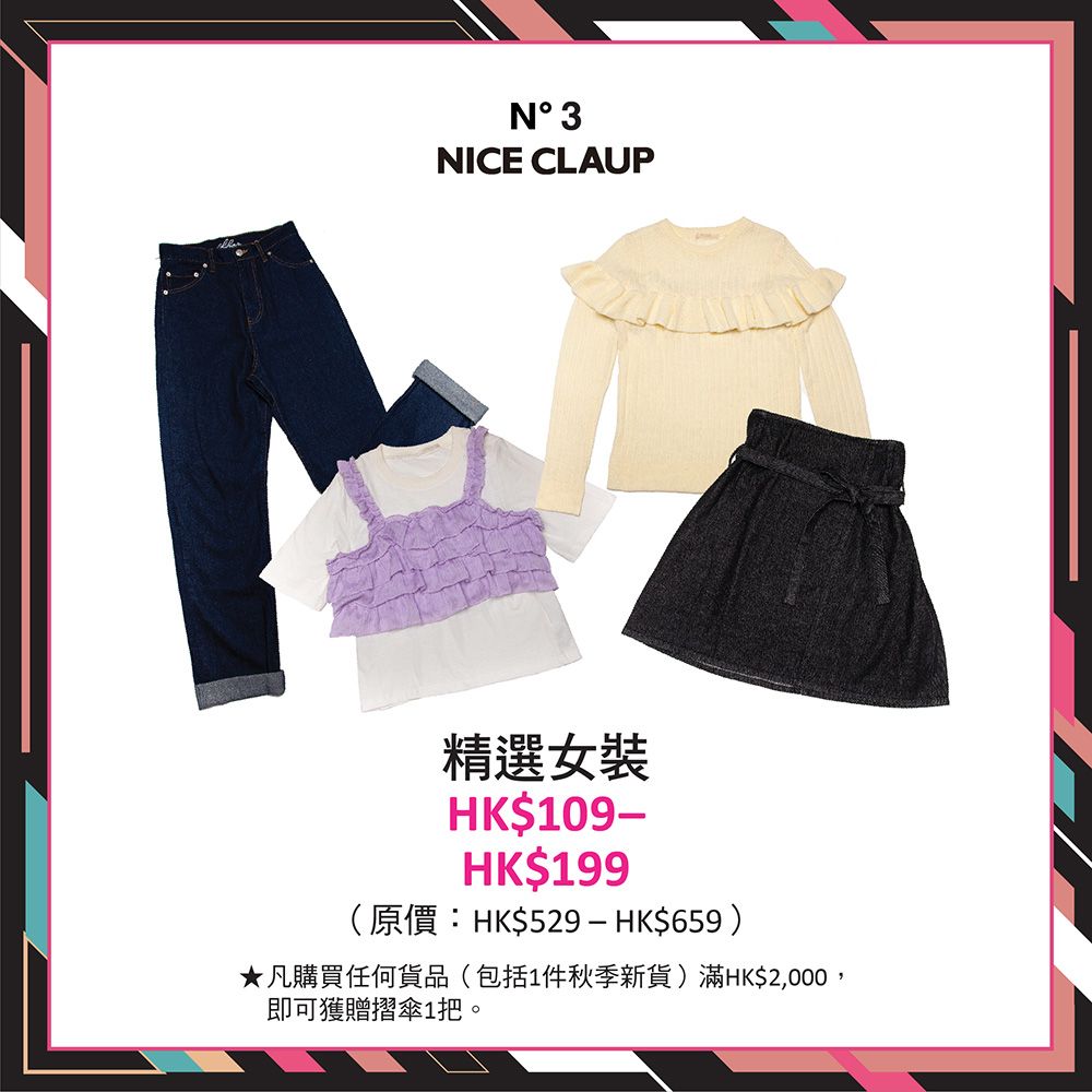 SHIBUYA109感謝祭低至3折！WEGO上衣$79、RANDA鞋款半價！一連7日限時優惠！