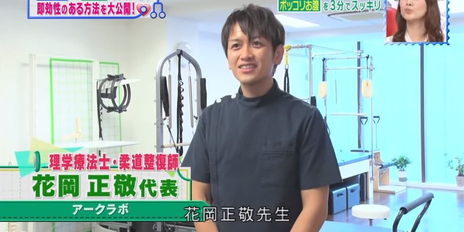 原來肥關姿勢事？你的肚腩是屬於駝背型/反腰型？日本節目教你矯正姿勢！3分鐘輕鬆減腩！