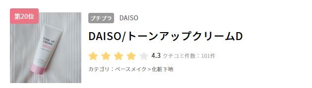 2019年秋冬版！日本女生「人氣底霜排行榜」Top20！撫平毛孔、潤澤奶油肌！
