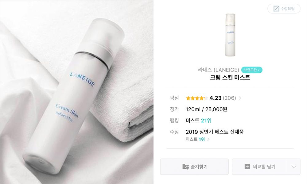 韓國女生愛用15款人氣保濕噴霧！急救補水、紓緩乾燥、敏感肌適用！