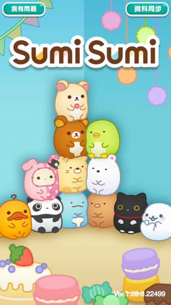 【手機遊戲】5個療癒可愛手遊推薦！消消樂&育成游戲！角落生物、柴犬和Toy Story！