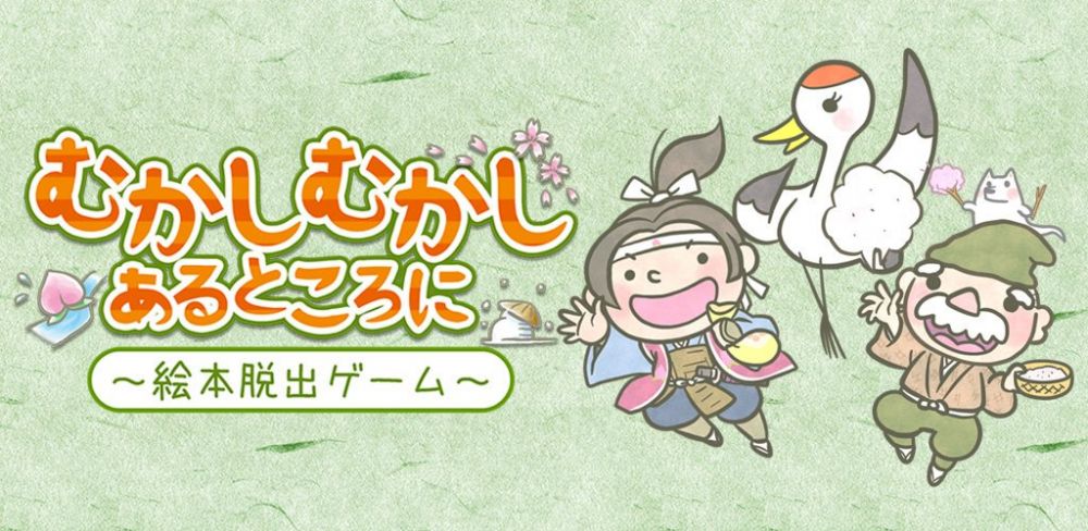 【手機遊戲】治癒畫風手遊推薦！日本《桃太郎》故事《繪本逃脫遊戲》！解決無厘頭難題！