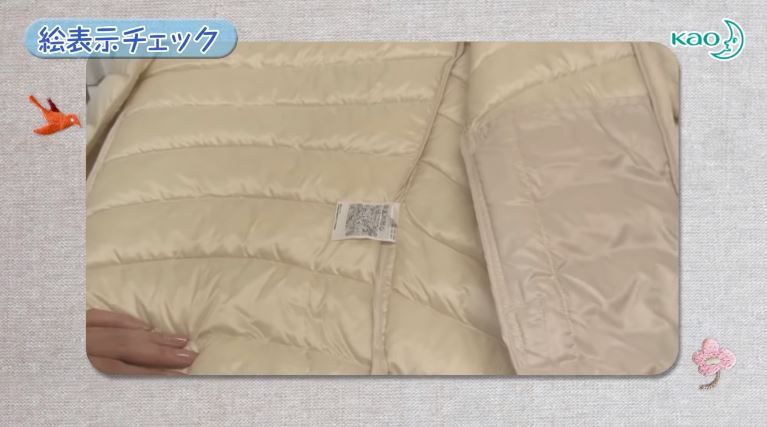 日本網站示範正確清洗羽絨方法！簡單步驟！必學脫水晾乾要訣！【附影片教學】