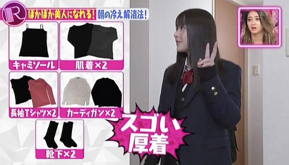 日本節目實測最保暖蓋被方法！必學4件衣物保暖穿搭法！這個位置貼暖包快速升溫！