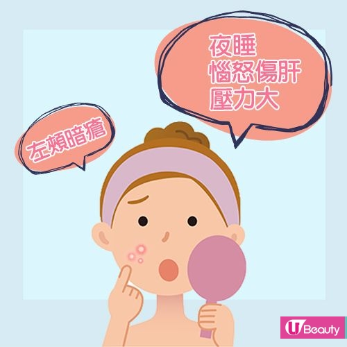 暗瘡位置反映身體隱患！下巴、鼻生瘡代表咩問題？中醫教對應解決暗瘡方法