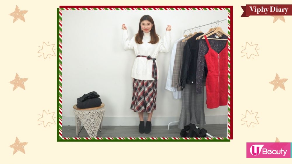 【聖誕造型】3個簡易聖誕穿搭＆妝容教學！只需一個步驟！OL上班look立即變身時尚Party Look！