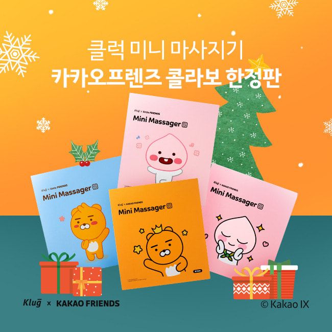 韓國Kakao Friends新推迷你按摩器！可愛Ryan、BB Apeach！方便攜帶又實用！