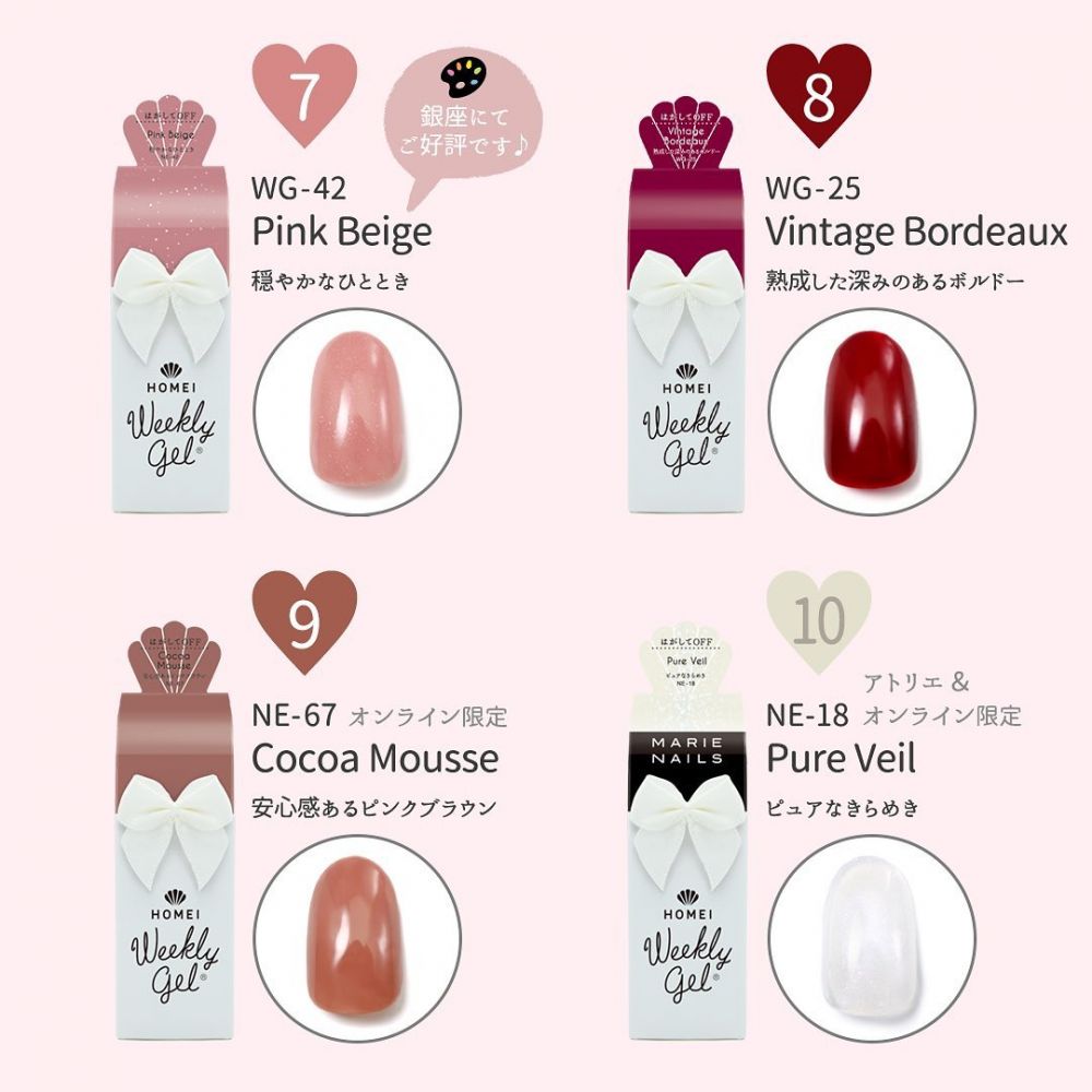 【美甲】日本HOMEI人氣排行榜！10款大熱指甲油顏色推介