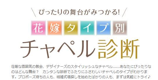 你是哪一類型的新娘？日本大熱「花嫁診斷」！回答簡單選擇題！附理想婚禮場地！