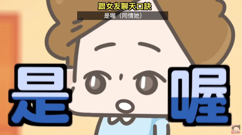 安慰女友5個口訣！比建議更要認同！男友快記下來！