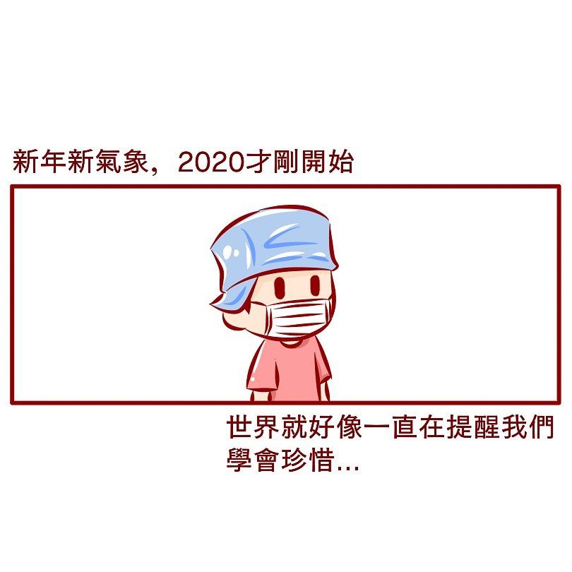 讓人心痛的2020年！台灣插畫家道出大眾的無奈！我們難道失去得不夠多嗎？