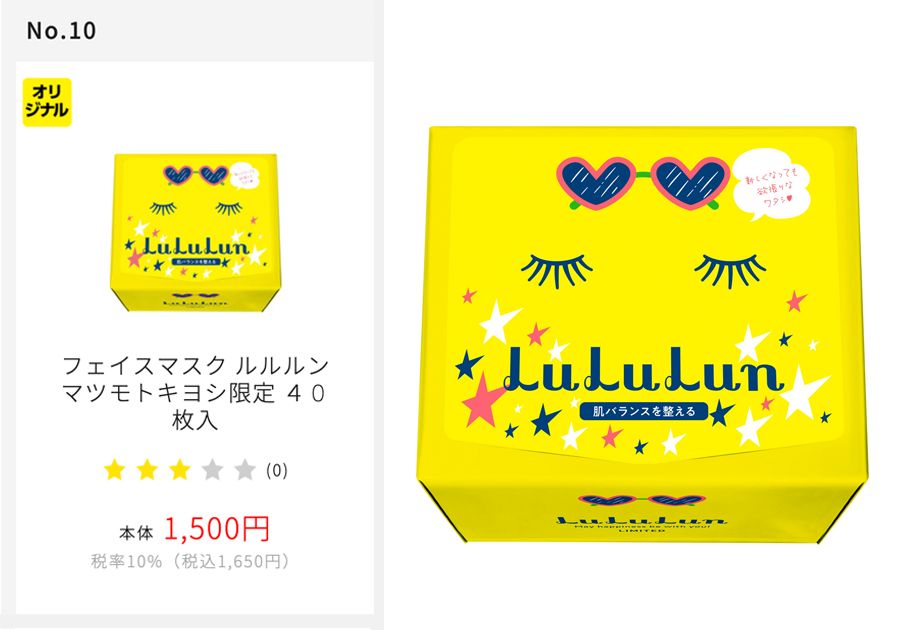 【松本清Ranking】頻戴口罩皮膚變敏感？2020年日本熱賣開架面膜TOP 10！保濕、鎮定肌膚！