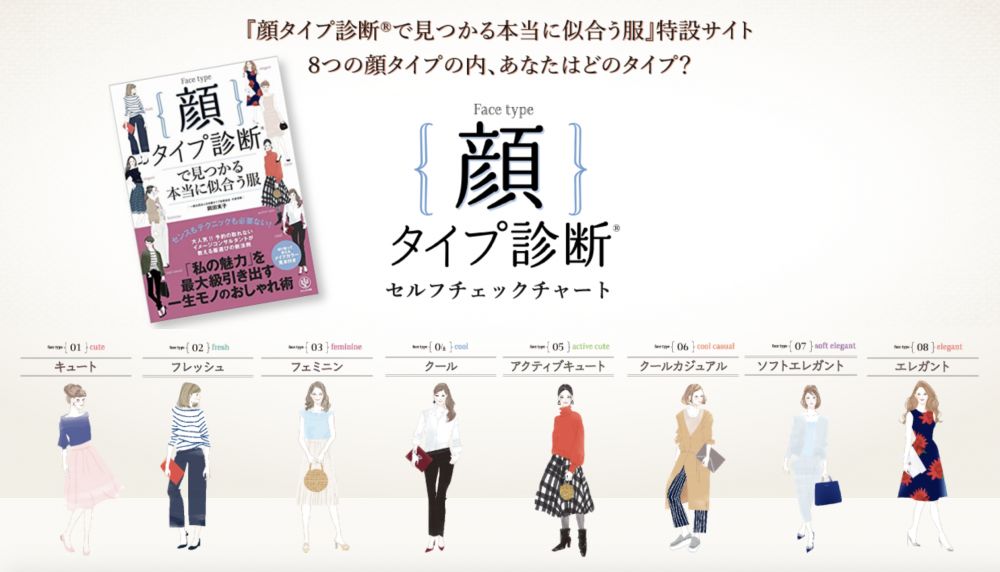 【日本臉型 X 穿搭診斷】找出專屬穿搭風格！與石原聰美一樣適合優雅風？（附單品推薦）