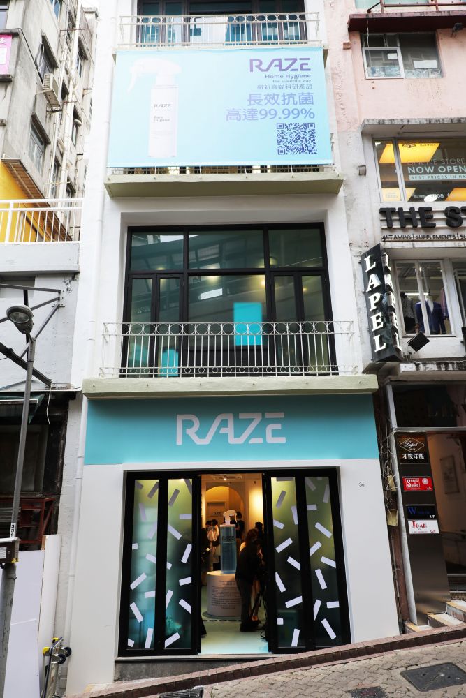 【抗疾除菌好幫手】中環期間限定店開幕！本土科研團隊突破性納米光觸媒技術！首推Raze消毒噴霧！