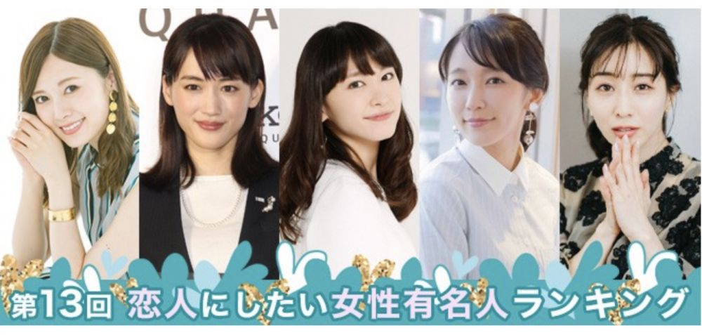 日本票選「理想女友」女星代表Top10！石原里美不入10強！「國民老婆」憑氣質奪冠！