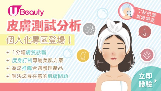 【1分鐘膚質診斷！】分析4大類型 + 針對性改善方法/產品推介！K.O缺水、暗瘡、敏感等問題