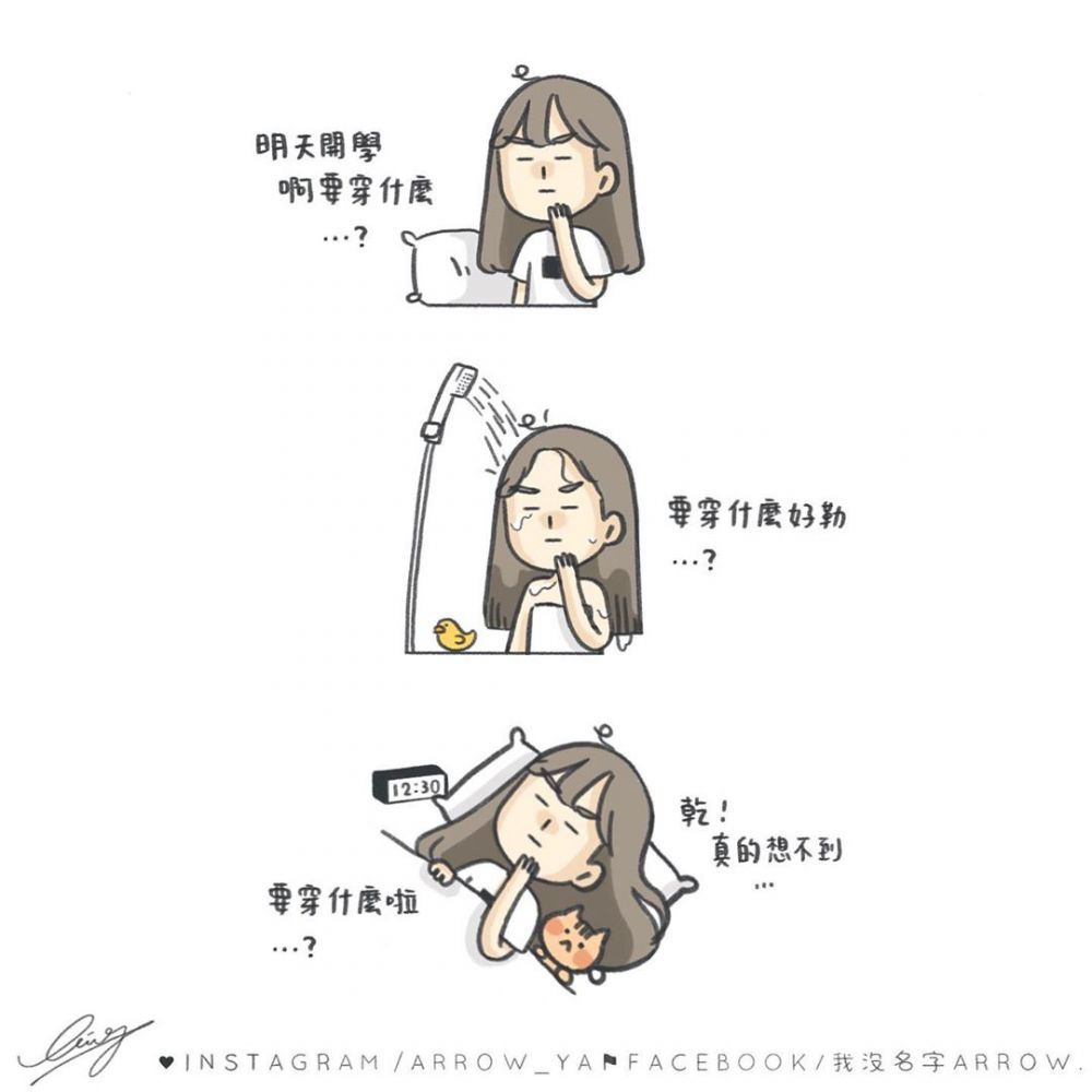 【女生插畫】10件女生們超有共鳴的事！總是想不到該穿什麼、減肥總是三分鐘熱度！