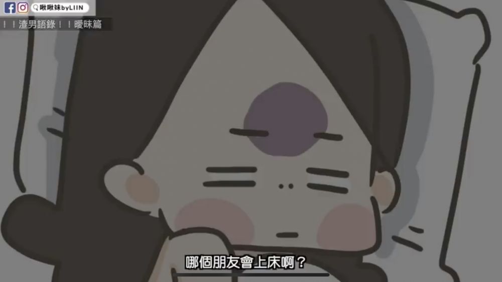 「沒有不喜歡，只是沒有喜歡到要在一起」！盤點15句渣男語錄！哪句你最受不了？