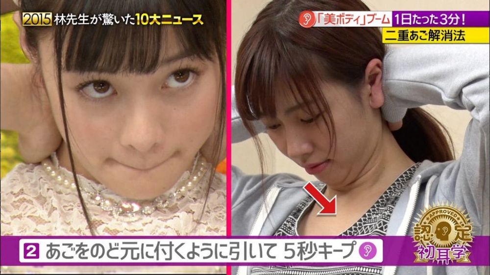 日本節目示範瘦臉操！簡單1個動作改善雙下巴！「這樣做」有反效果！
