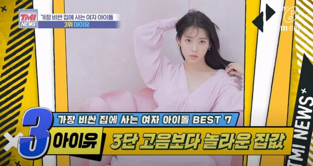 【投資有道】IU上億豪宅曝光！公開3位韓國女偶像「最貴豪宅」！第一名獨佔近5,000呎！