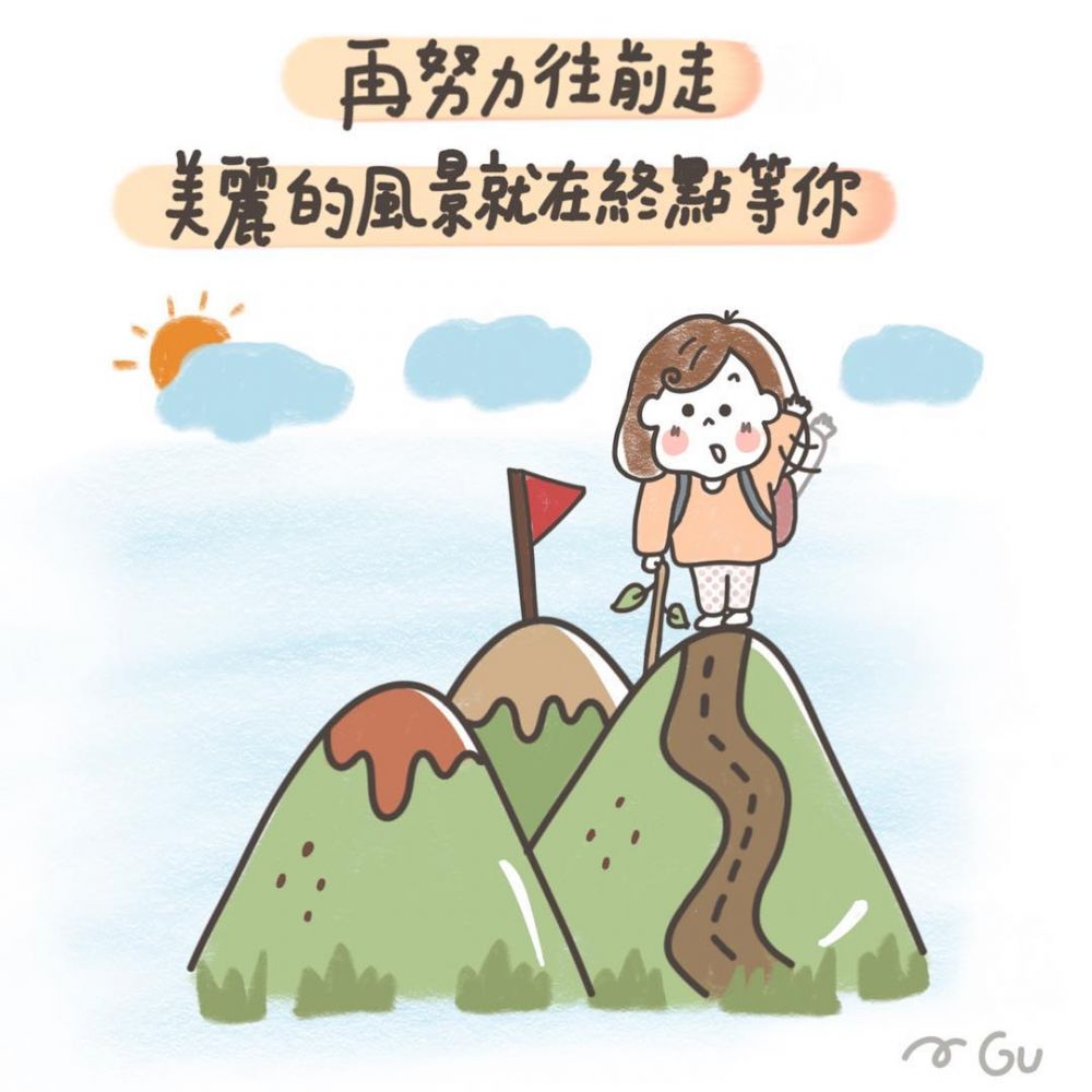 【女生插畫】「不快樂並不是你的錯啊！」讓這10幅暖心插畫為你打氣！送給正因現實而氣餒的你！