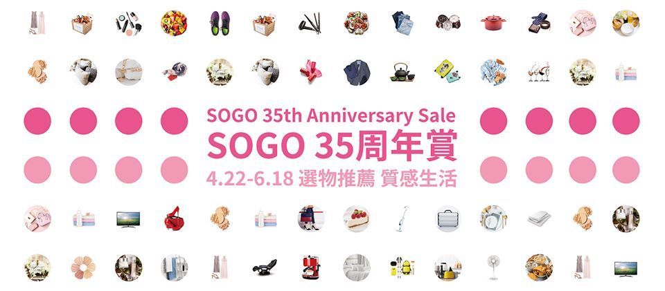 【SOGO感謝祭懶人包】一文睇晒2大分店抵買貨品！手袋/珠寶/化妝/護膚品/香水晒冷！