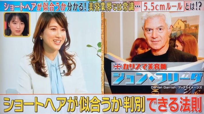 日本節目示範剪短髮「5.5cm法則」！根據臉型挑髮型！剪對長度修容級顯臉小！