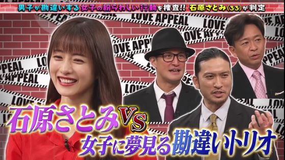 石原聰美分析6大女生曖昧心機招式！提升好感度舉動！曖昧還是自作多情？