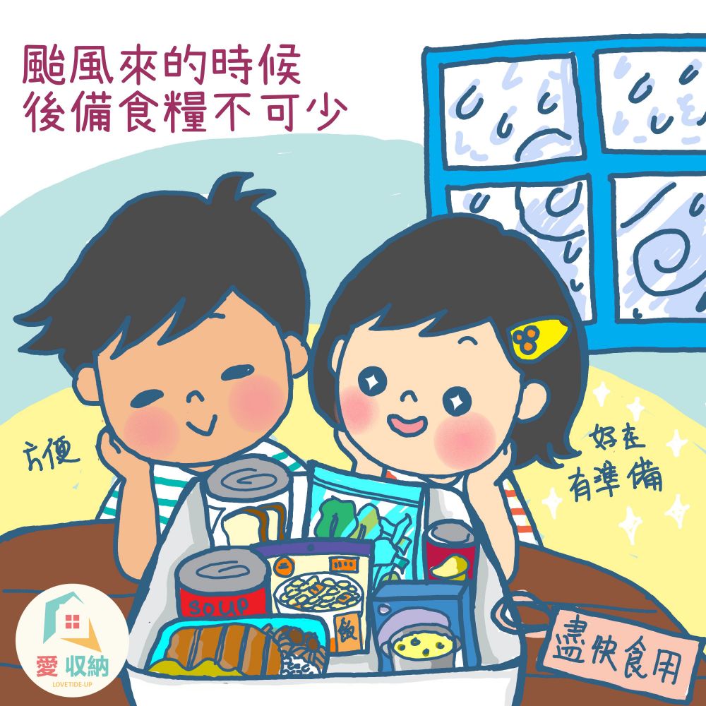 打風前先搶購糧食？家中常備3大食材！返風落雨無需再「手騰腳震」！