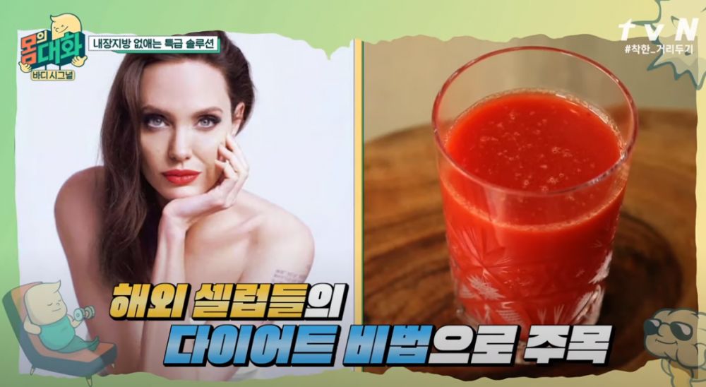 韓國節目激推神奇瘦身「ABC果汁」！主持人實測3週腰圍減11cm！臉色變好、雙下巴消失！