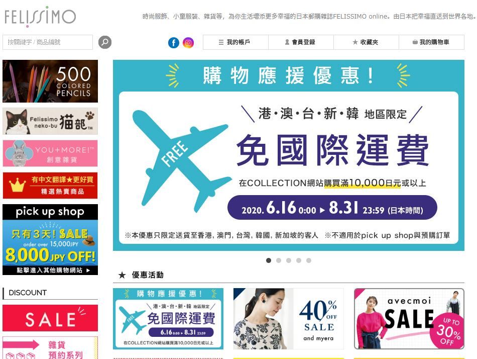 【附優惠碼】日本雜貨網店限時免運費！水母雨傘、炸蝦縮骨遮、小鴨收納包！直郵香港！