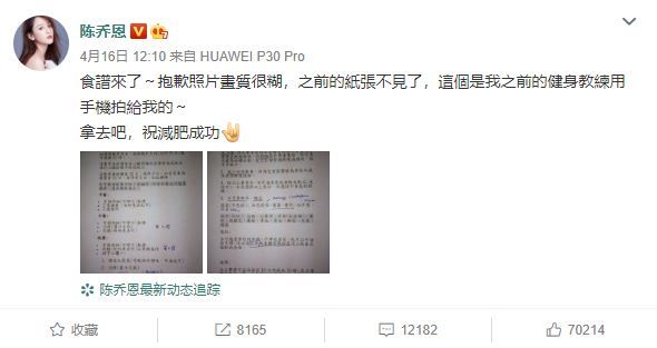 陳喬恩減肥食譜公開！10日減掉3kg！可以任意吃肉類、不可以吃「這兩樣」！