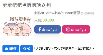 【Whatsapp Sticker】20款人氣可愛Whatsapp Sticker推介！情侶、閨蜜貼圖懶人包！附詳細下載教學！