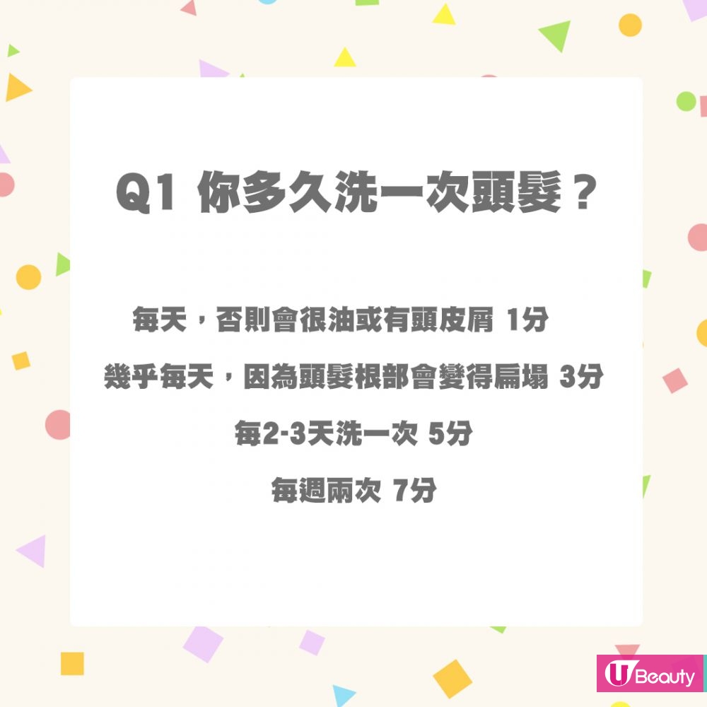 【護髮懶人包】快速髮質自我檢測！幫你挑選洗頭水！改善頭油、乾旱、髮尾開叉！