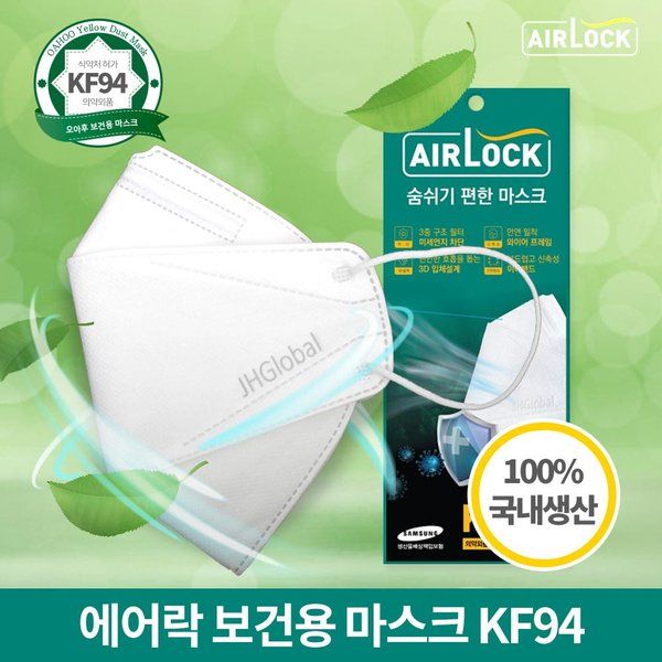 【韓國口罩】Gmarket 韓國製口罩精選！符合KF94規格！內附購買連結！