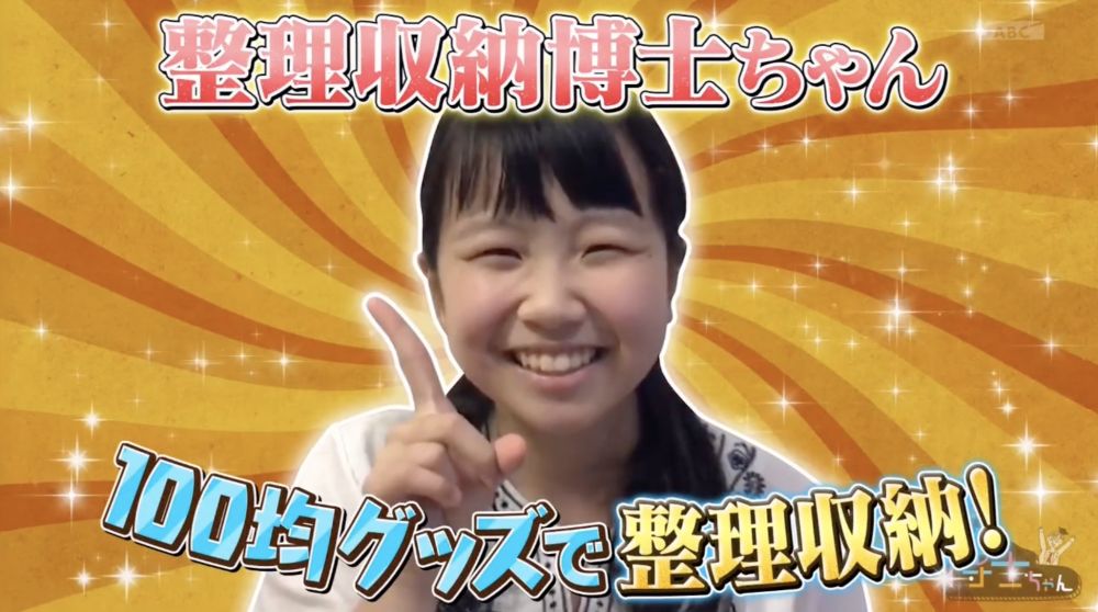 【收納有法】日本節目教6招家居收納大法！12元店必買6件小工具！靈活調動儲物空間！