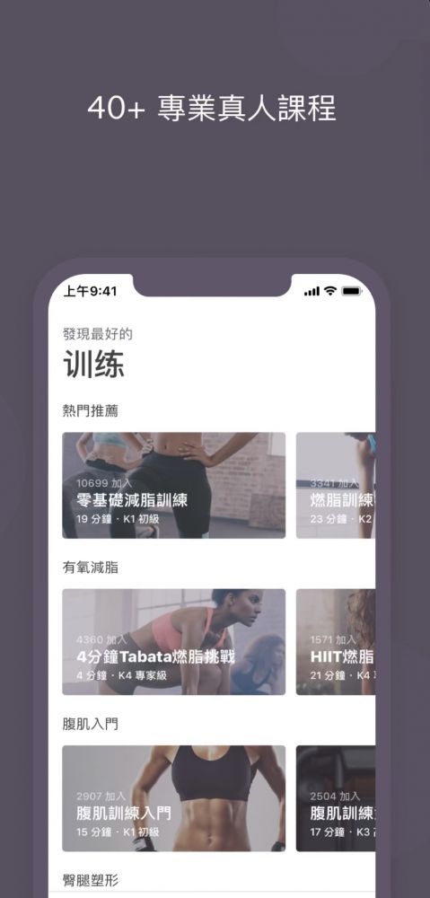 【減肥APP 2020】8大免費減肥APP推薦！動畫示範教學！減肚腩/減大腿/瑜伽！